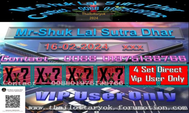 Mr-Shuk Lal Lotto 100% Win Free 16-02-2024 F_posi13