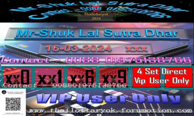 Mr-Shuk Lal Lotto 100% VIP 16-03-2024 F_posi19