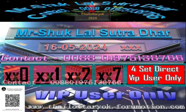 Mr-Shuk Lal Lotto 100% VIP 16-05-2024 F_posi29