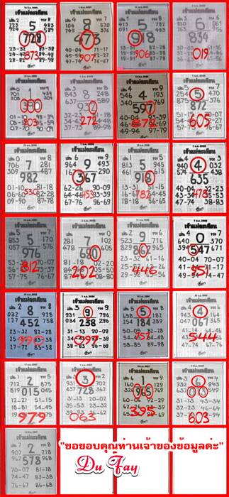 Mr-Shuk Lal Lotto 100% Win Free 16-03-2024 - Page 4 Fjyr6610