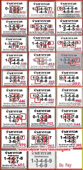 Mr-Shuk Lal Lotto 100% Win Free 16-03-2024 - Page 4 G3jw6610