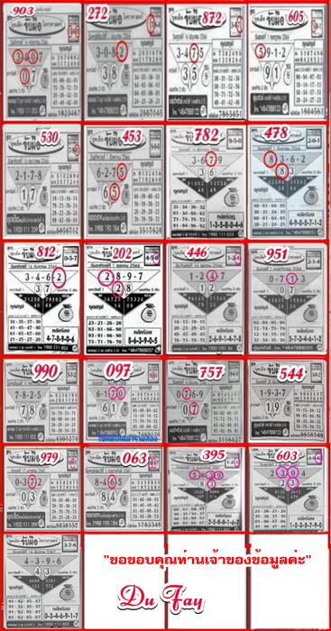 Mr-Shuk Lal Lotto 100% Win Free 16-03-2024 - Page 4 Htbi6610