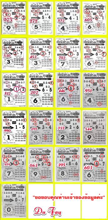 Mr-Shuk Lal Lotto 100% Win Free 16-03-2024 - Page 4 Ids36610