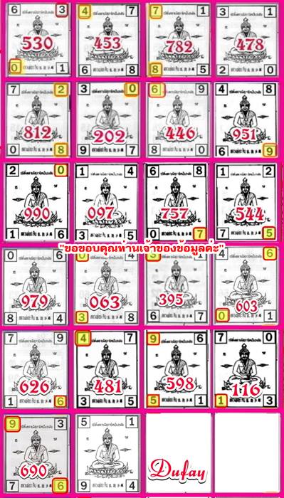 Mr-Shuk Lal Lotto 100% Win Free 01-06-2024 - Page 3 Jnxq7110