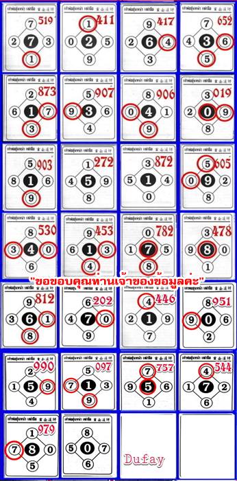 Mr-Shuk Lal Lotto 100% Win Free 01-02-2024 - Page 5 Kvpo6310