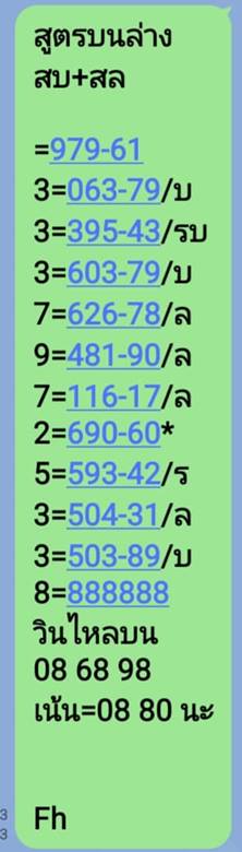 Mr-Shuk Lal Lotto 100% Win Free 16-07-2024 - Page 2 L0ou7510