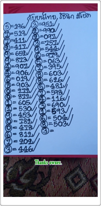 Mr-Shuk Lal Lotto 100% Win Free 16-07-2024 - Page 7 L7g87510