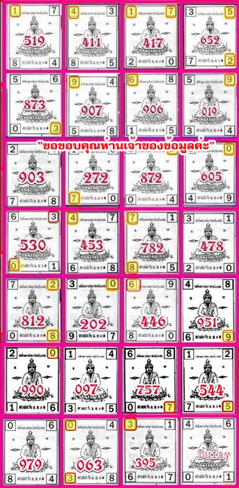 Mr-Shuk Lal Lotto 100% Win Free 01-03-2024 - Page 9 Lffy6510