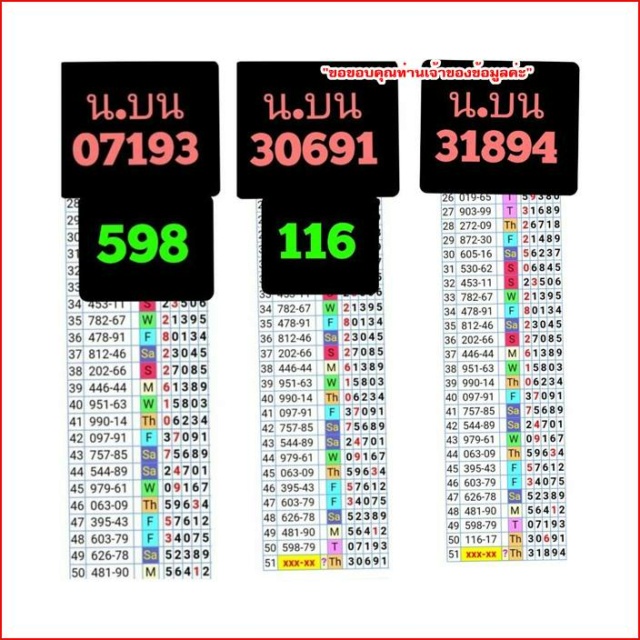 Mr-Shuk Lal Lotto 100% Win Free 16-05-2024 - Page 2 Lzv67010
