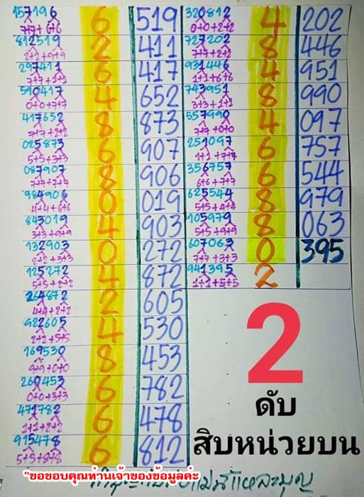 Mr-Shuk Lal Lotto 100% Win Free 01-03-2024 - Page 3 Mh7z6510