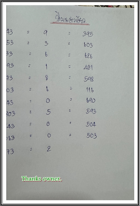 Mr-Shuk Lal Lotto 100% Win Free 16-07-2024 - Page 11 O3tn7610