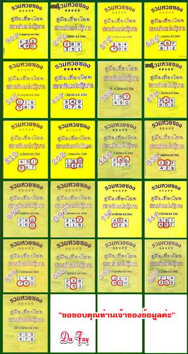 Mr-Shuk Lal Lotto 100% Win Free 16-03-2024 - Page 3 Oe9d6610