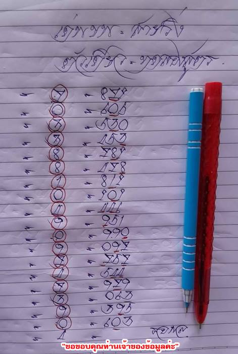 Mr-Shuk Lal Lotto 100% Win Free 16-03-2024 - Page 10 Or6x6610