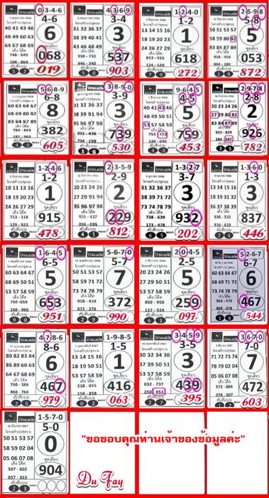 Mr-Shuk Lal Lotto 100% Win Free 16-03-2024 - Page 3 Ozlh6610