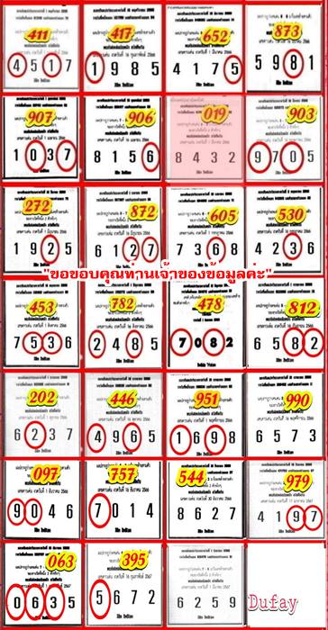 Mr-Shuk Lal Lotto 100% Win Free 01-03-2024 - Page 9 Sdrh6510