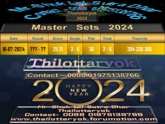 Mr-Shuk Lal Lotto 100% VIP 16-07-2024 Set_pa40