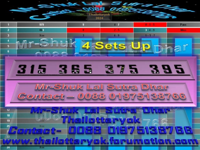 Mr-Shuk Lal Lotto 100% VIP 16-02-2024 Up_4_s15