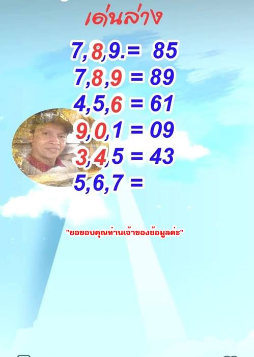 Mr-Shuk Lal Lotto 100% Win Free 16-03-2024 - Page 3 Wxsp6610