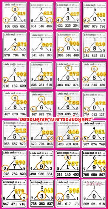 Mr-Shuk Lal Lotto 100% Win Free 01-03-2024 - Page 9 X7as6510