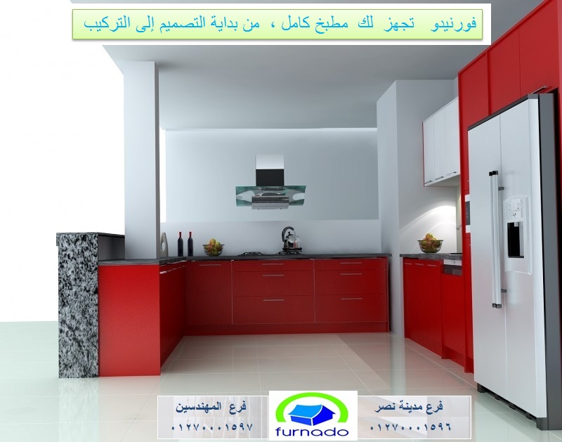 افضل مطابخ اكريليك / فورنيدو ، عروض على المطابخ الخشب    01270001597  Aoaoa_11