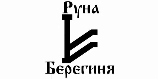 Защита дома на соль Slavya10