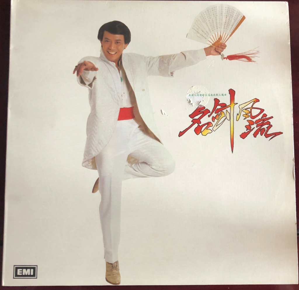 Chinese LP For Sale 2 Good212