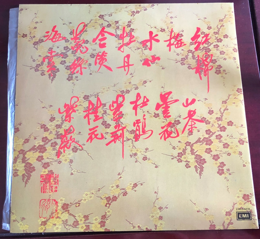 Chinese LP For Sale 2 Good311