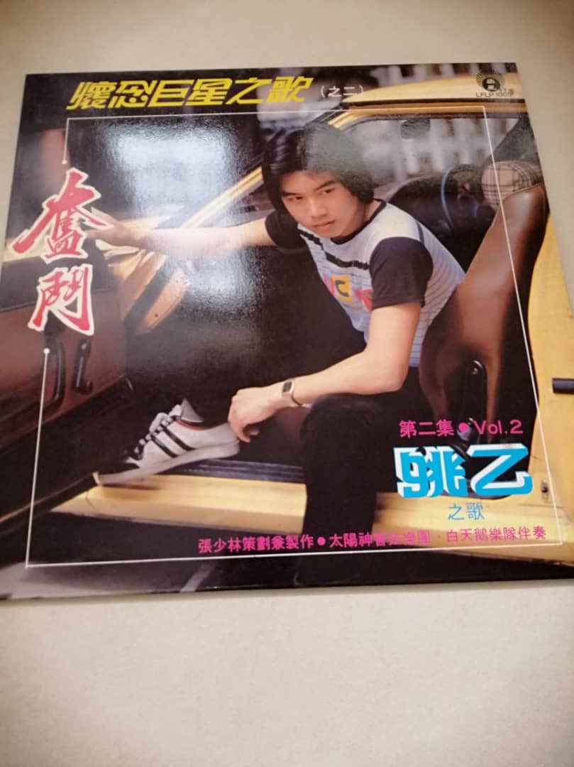 Chinese LP For Sale 5 Test10