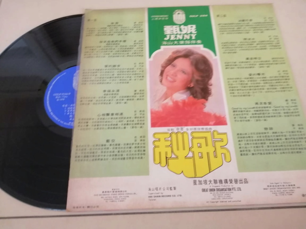 Chinese LP For Sale 6 Whatsa78