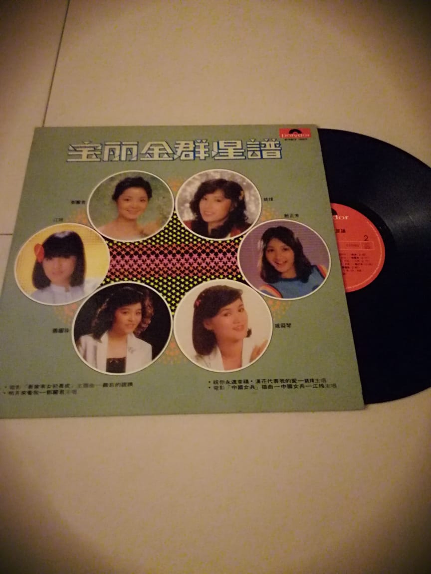 Chinese LP For Sale 7 Whatsa93