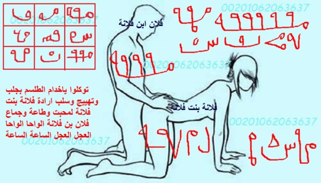 طلسم جلب الحبيب للنكاح فى 24 ساعة Aa_oao13