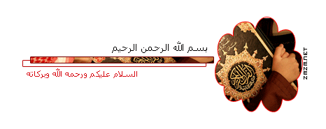 اكسسوارات تحية وبسملة Basmla10