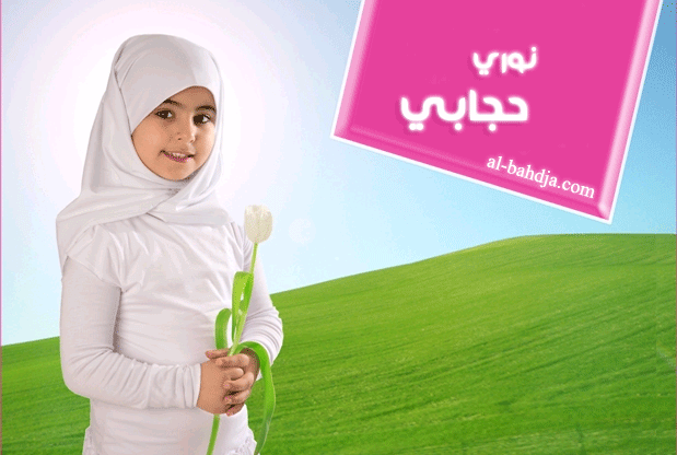  حملة نوري حجابي شاركونا الدعوة  Nouri-10