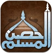  مكتبة التطبيقات الاسلاميه للايفون G10