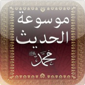  مكتبة التطبيقات الاسلاميه للايفون Mzi_rv10