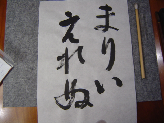 La calligraphie japonaise Dsc05122