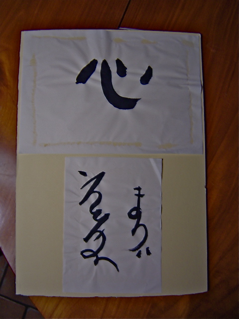 La calligraphie japonaise - Page 2 Dsc06128