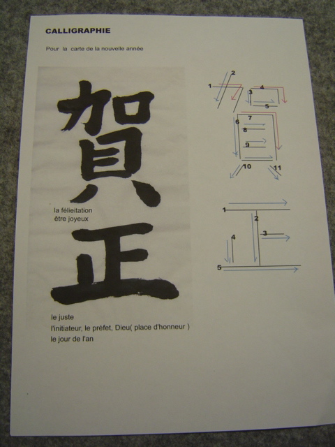 La calligraphie japonaise - Page 2 Dsc06222