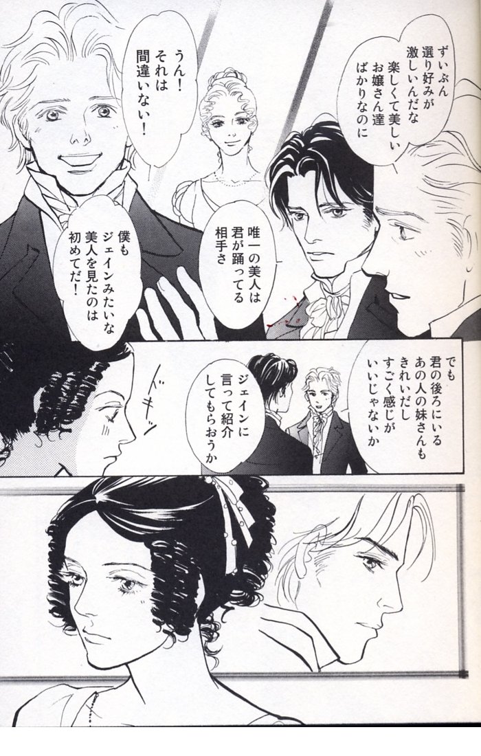 P&P : Jouons avec le manga ! - Page 2 Page_114