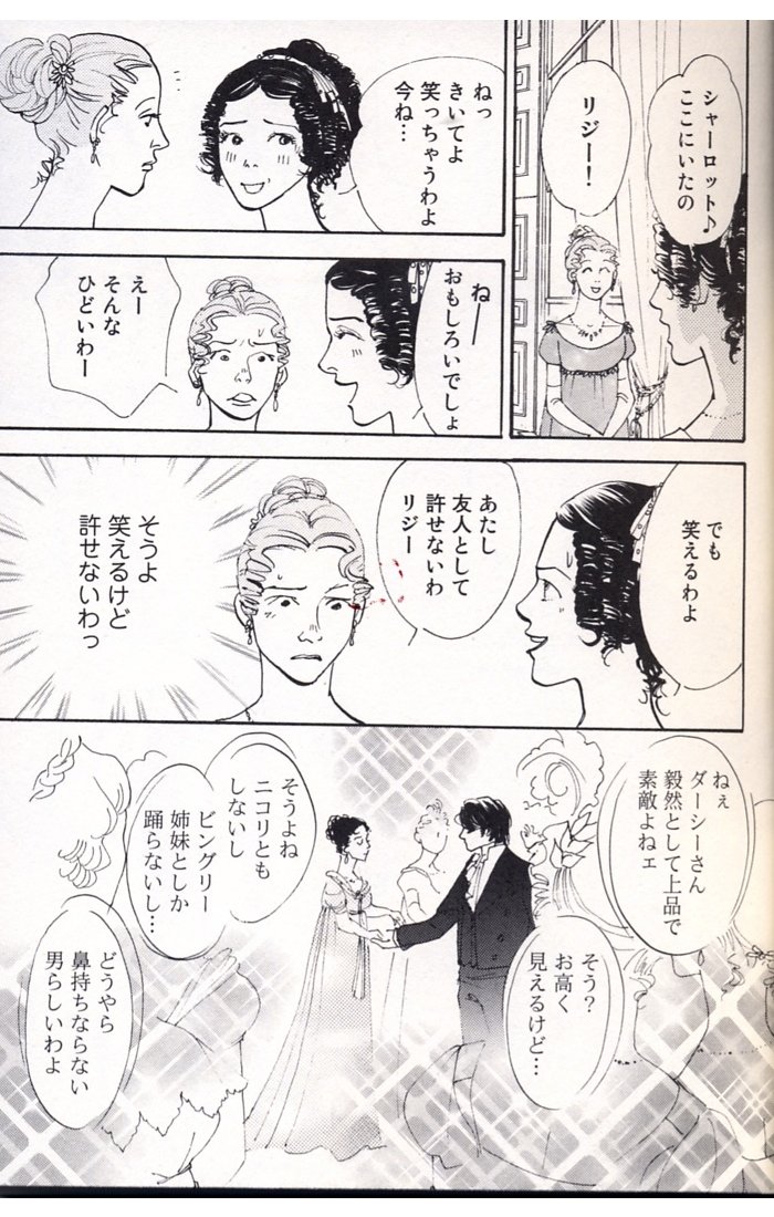 P&P : Jouons avec le manga ! - Page 2 Page_116