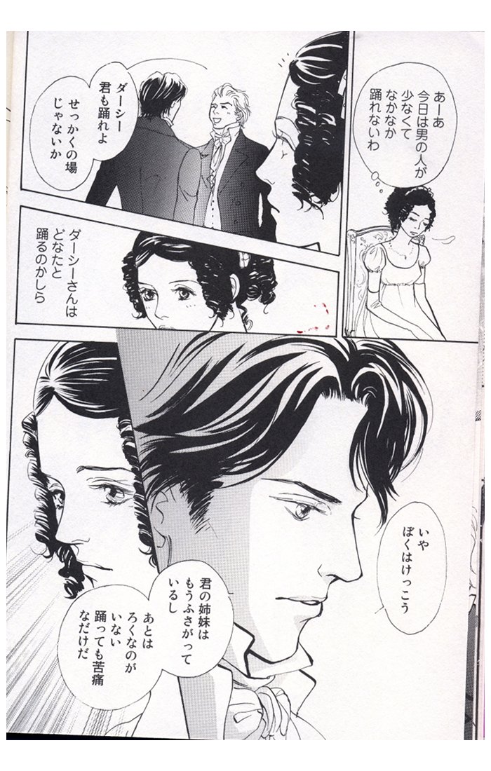 P&P : Jouons avec le manga ! - Page 2 Page_910