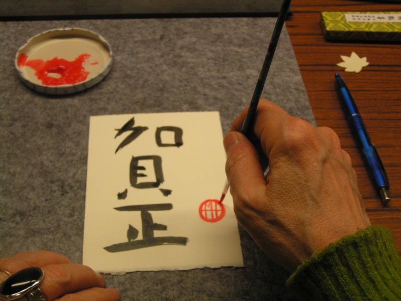 La calligraphie japonaise - Page 2 Pict0021