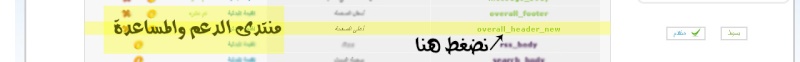 تومبلات:كود تقسيم الواجهة الى ثلاث اقسام كالفي بي - صفحة 2 2210