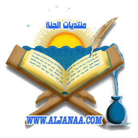 الفرقــ بين اسماء القرى اللبنانية والسعوديه  Aljna210