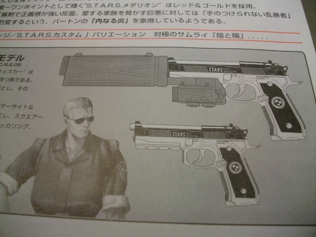 [TOKYO MARUI] Resident Evil - Samurai edge BARRY BURTON (collector) Imgp2426