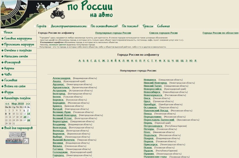 La Russie avec Autotravel.ru [fichier Traces GPS pour Google Earth] Captu247