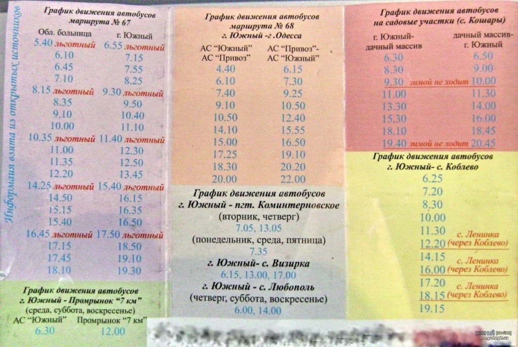 Расписание автобусов сухой лог екатеринбург Расписание автобусов сухой лог екатеринбург