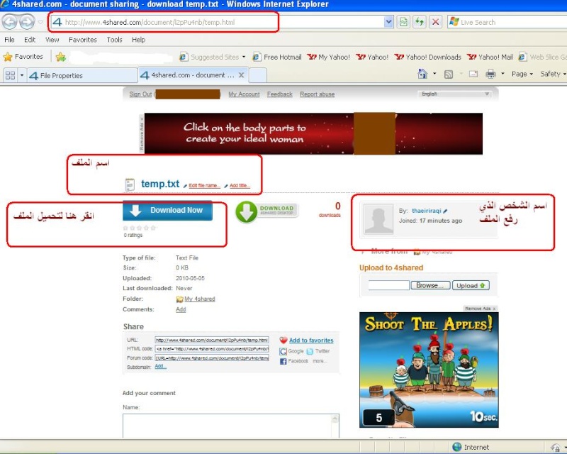كيف تقوم بتحميل ملف على موقع 4shared.com 4shar710