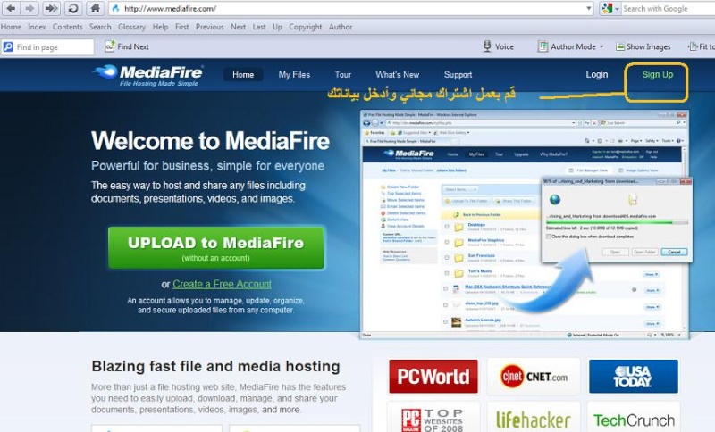 mediafire - كيف تقوم بتحميل الملفات على موقع mediafire.com Mf110