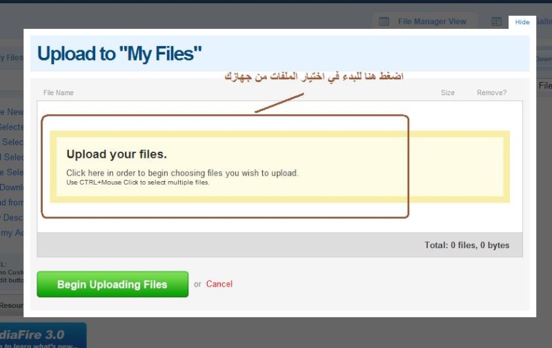 كيف تقوم بتحميل الملفات على موقع mediafire.com Mf510